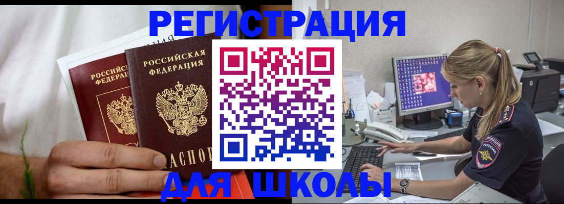 прописка гарантия в Ингушетии