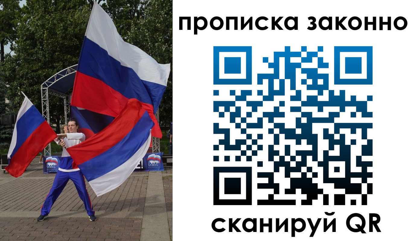 прописка паспорт в Ингушетии