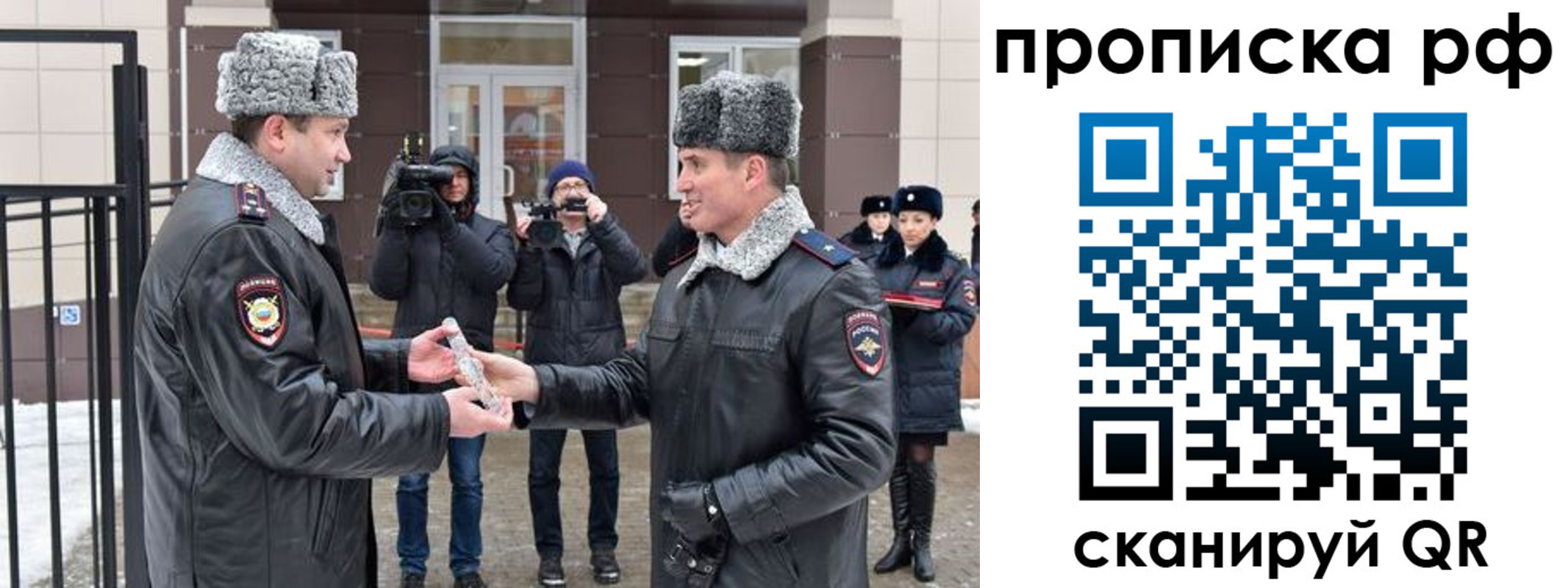 временная регистрация гарантия в Ингушетии