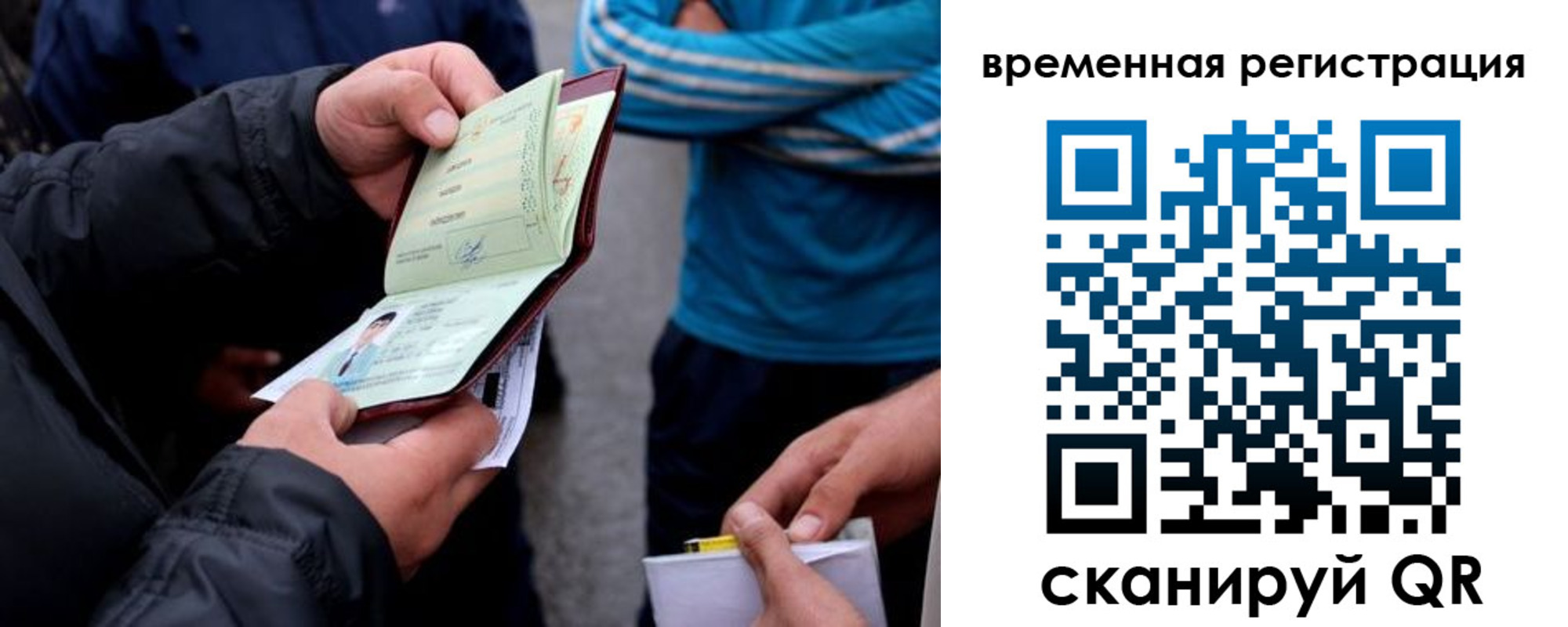 прописка иностранных граждан в Ингушетии