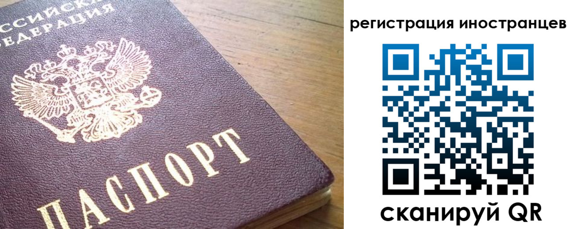 регистрация в Ингушетии