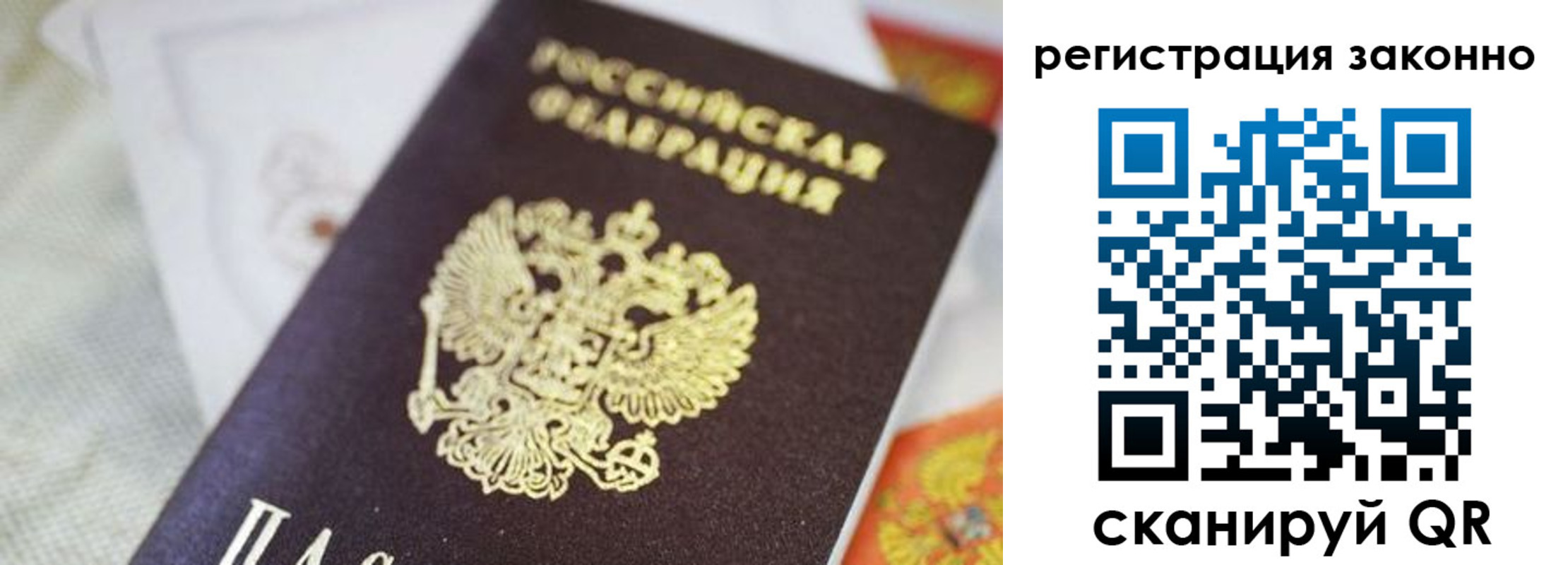 временная регистрация собственник в Ингушетии
