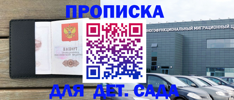 временная регистрация надежно в Ингушетии