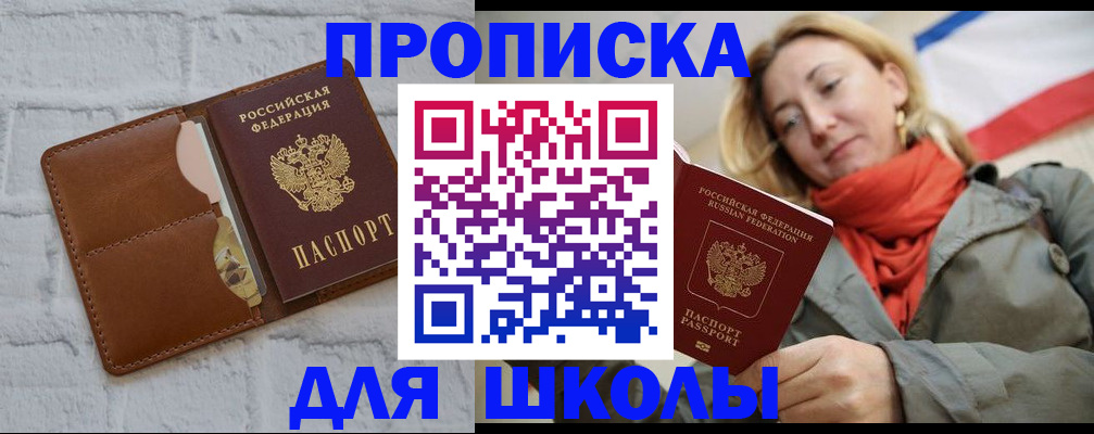 прописка для кредита в Ингушетии