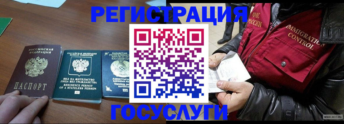 прописка законно в Ингушетии