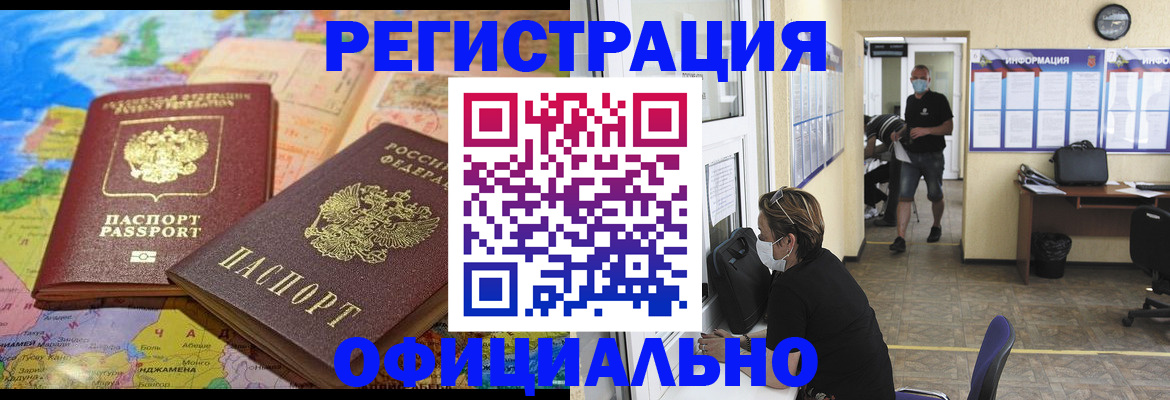 временная регистрация поиск в Ингушетии